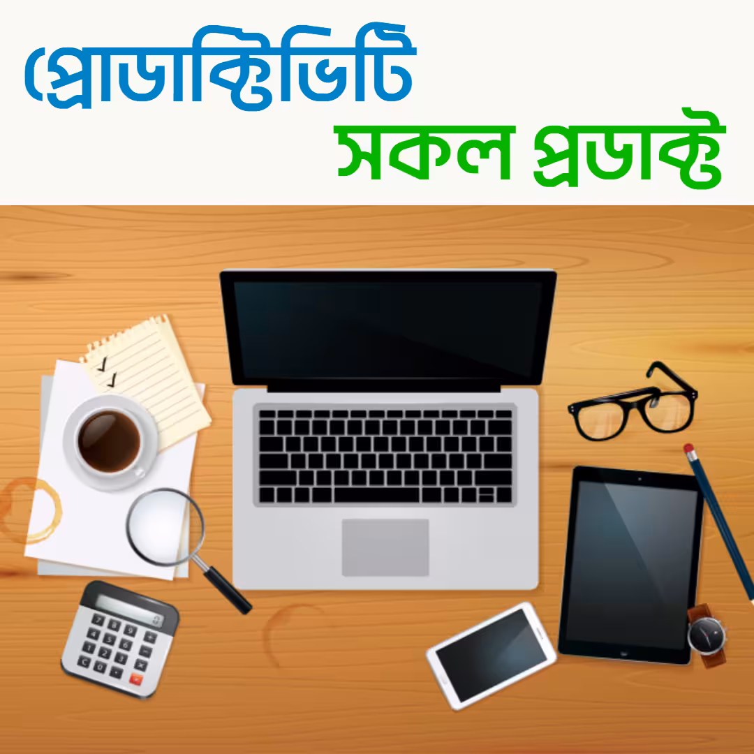 Productivity All Tools