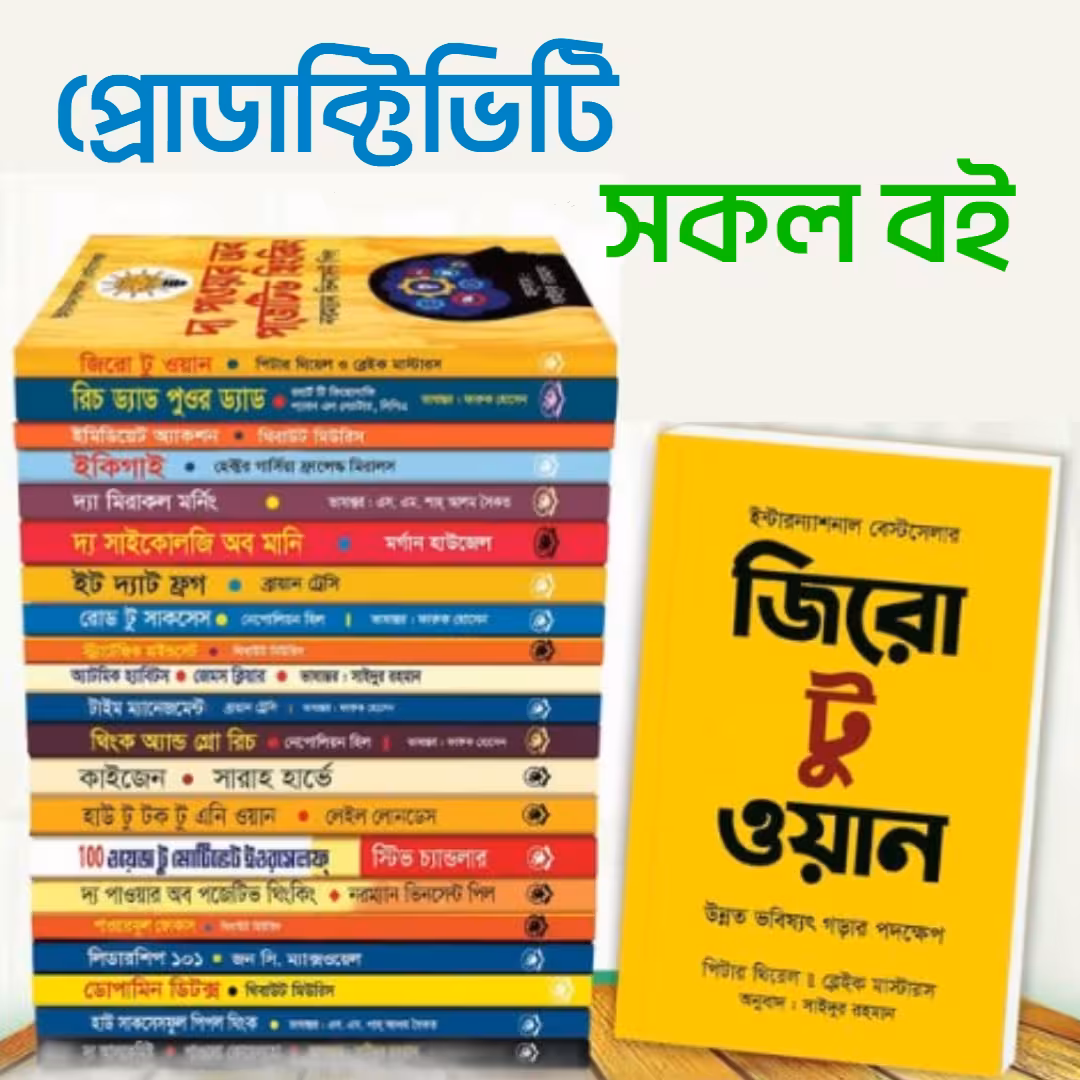 Productivity All Books